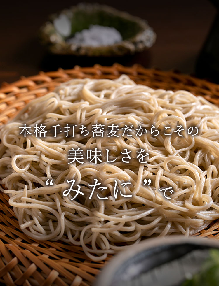 蕎麦